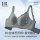 赫蓮娜（HR）內衣女士文胸小中胸無(wú)痕聚攏胸罩提拉收副乳蜜桃胸 深石灰 L