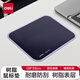 得力（deli）電腦鼠標墊電競簡(jiǎn)約辦公室用品筆記本桌面鎖邊防滑通用游戲鼠標墊 【樹(shù)脂表面】硬質(zhì)鼠標墊