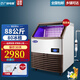廣紳電器 月牙冰 商用制冰機大產量慢融自動藍光冰塊機制冰機小型 KTV酒吧快速奶茶店制冰機自動大型制冰機 【中型款】月牙冰-88公斤-80冰格