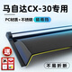 優(yōu)百客馬自達CX30車(chē)窗雨眉晴雨擋汽車(chē)車(chē)窗防雨擋板側窗戶(hù)擋雨條【20-24款 CX-30】4片【原車(chē)開(kāi)?！縋C+不銹鋼亮條