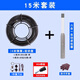 天地通家用電動(dòng)管道疏通機器 手搖鋼絲 馬桶通下水道工具 鋼絲 廚房廁所 15米彈簧套裝+進(jìn)給器