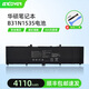 SKOWER華碩無畏15 X1502Z天選1/2代A555L W519L 510L FL8000U S4300F U4000U ADOL14E飛行堡壘筆記本電池 10.【B31N1535】U4000U