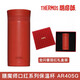 膳魔師（THERMOS）口紅杯保溫杯便攜小容量附杯包TCNO-250  節日禮品 女神節 送老師 AR405G番茄紅(禮盒+禮袋）200ml