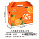 科浦舒（KERPOSUE）橙子包裝盒禮品盒空盒子通用贛南臍橙5-10斤水果禮盒禮定制 心想事橙手提箱大號