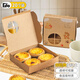 Edo蛋撻包裝盒糕點(diǎn)打包盒烘焙盒牛皮紙點(diǎn)心盒 腳印小熊4粒20片
