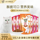 珍致貓咪零食磨牙潔齒成貓幼貓餅干60g雞牛肉三文魚喵脆之吻系列 喵脆隨機(jī)混合口味60g*20包