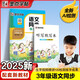 墨點(diǎn)字帖 2025年 語文同步三年級(jí)上冊(cè) 筆順筆畫同步練字帖視頻版 贈(zèng)聽寫默寫本 人教版三年級(jí)課外閱讀鋼筆鉛筆字帖楷書描紅本偏旁部首拼音控筆訓(xùn)練字帖 （共2冊(cè)）