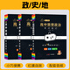 小黑書(shū)高中全套基礎知識迷你口袋書(shū)知識點(diǎn)小本語(yǔ)文數學(xué)英語(yǔ)物理化學(xué)生物政治歷史地理高考公式定律背古詩(shī)文黑馬速記必單詞小甘速記 【政治+歷史+地理】3本 高中通用