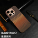 秒揚 滿天星河適用蘋果16Promax手機殼新款iPhone15pro防指紋16凱夫拉紋Magsafe磁吸14防摔簡約 【滿天星河金】Magsafe強磁吸-凱夫拉紋 iPhone 16promax