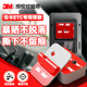 3M無(wú)卡ETC專(zhuān)用雙面膠帶 耐高溫強力雙面膠高粘度車(chē)用粘膠無(wú)痕貼可拆卸 30mm*42mm（3片）