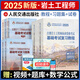 【新書現(xiàn)貨】注冊巖土工程師基礎(chǔ)考試教材2025復(fù)習(xí)教程上下冊歷年真題試卷復(fù)習(xí)題集匯編（自選） 全套：復(fù)習(xí)教程+復(fù)習(xí)題集+試卷   共8本