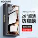 KOOLIFE適用 榮耀Magic7Pro鋼化膜防偷窺 magic7RSR保時(shí)捷手機(jī)膜隱私保護(hù)貼膜曲面玻璃超薄高清防摔防指紋