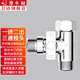 潛水艇（Submarine）活接三通 一進二出開關分水器 水龍頭角閥球閥馬桶一分二接頭京 【4分內(nèi)絲-左】4分+4分