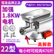 恒發(fā) HENGFA H絞肉機大功率商用打肉機電動(dòng)肉餡機凍肉碎肉機不銹鋼臺式灌香腸機 22型【凍肉】德系技術(shù)1.8KW電機