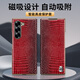 奇鑫立【限量版鱷魚紋】三星W25手機殼新款心系天下進口頭層牛皮純手工定制磁吸翻蓋galaxyW25防摔手機殼 【玫瑰紅】頭層牛皮丨磁吸翻蓋丨心系天下 三星Galaxy Z Fold6