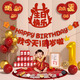 抓周用品道具全套鬮龍寶寶一周歲生日布置裝飾男女寶寶孩周歲禮背景墻 周歲氣球套餐B+26件+毯+足印
