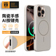 TGVI'S【2025新款】iPhone16promax手機殼蘋果16pro保護套Magsafe磁吸帶相機拍照按鍵防摔全包高檔硬殼 16promax【峰巖色】渾然一體|防刮|一擦即凈