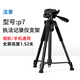 法錄執法記錄儀可伸縮多功能三腳架P7高強度鋁合金材質(zhì)