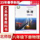 新華書店直營(yíng)正版2025年新版初中8八年級(jí)下冊(cè)物理北師大版課本教材教科書初二下冊(cè)八年級(jí)物理書下冊(cè)北師版八下北京師范大學(xué)出版社