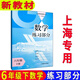 滬教版上海初中課本教材教科書(shū) 語(yǔ)文 數學(xué) 英語(yǔ) 六年級第二學(xué)期 6年級下冊 上海教育出版社 新教材 6下數學(xué)練習冊