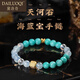 黛洛奇天河石海藍(lán)寶水晶手鏈女士福聚財(cái)手串送女友閨蜜生日禮物 天河石海藍(lán)寶手鏈