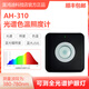 [AH-310光譜色溫照度計]測全光譜護眼燈 測照度 led光譜 色溫藍光