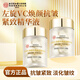 同仁堂左旋vc精華液30粒煙酰胺維生素E維生素c緊致抗皺煥白顏美藥房直售 2盒60粒 月享裝