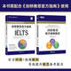 新東方 劍橋雅思官方指南IELTS劍橋雅思考試官方指南精講 命題方出品 IELTS考試專項(xiàng)備考指導(dǎo) 雅思OG官方教材考試資料書 【全2冊(cè)】劍橋雅思官方指南+精講