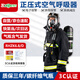 道雄（DOSEEM）消防正壓式空氣呼吸器3C認(rèn)證6.8L碳纖維氣瓶救援化工應(yīng)急救援受限密閉空間整套帶氣常規(guī)款