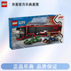 樂(lè)高（Lego）60445城市系列F1卡車與紅牛RB20和阿斯頓馬丁AMR24賽車積木玩具
