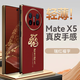 殼煌【國風(fēng)福字】華為matex5手機殼matext新款matex6簡約輕奢MATE高級感超薄XT非凡大師三折疊保護(hù)套 【瑞紅福字】單后殼/電鍍工藝 華為 Mate X5