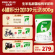 寶樂滋（PRECIOUS）嬰幼兒配方純羊奶粉 OPO+雙益生菌雙益生菌+乳鐵蛋白 【新國標純羊】3段800g 乳鐵蛋白