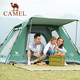 駱駝（CAMEL）便攜式帳篷戶外折疊專業(yè)野營露營全自動多人帳篷野外用品裝備