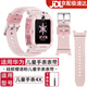優(yōu)倫詩(shī)【京東物流】適用華為兒童手表4X表帶4X新耀版/5pro兒童電話手表保護(hù)殼替換硅膠NIK-AL00通用表帶 櫻語(yǔ)粉【+拆卸工具】 適用：華為兒童4X/4X新耀版/5pro