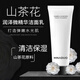 MNADUO美那多山茶花潤澤微精華潔面乳清潔保濕洗面奶 1支×100g