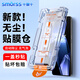 Smorss【無塵倉秒貼】適用一加Ace5/Pro鋼化膜oppo一加Ace5Pro手機膜 高清全屏覆蓋防摔抗指紋-除塵神器
