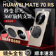 曼爾【秒變360°旋轉(zhuǎn)支點(diǎn)殼】適用于華為mate70RS非凡大師手機(jī)殼真皮質(zhì)感華為mate70rs保時(shí)捷保護(hù)套 【360°旋轉(zhuǎn)支點(diǎn)殼】幻影金 華為mate70RS非凡大師