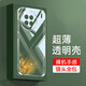 索聚（SUOJU） 適用vivo x90手機(jī)殼鏡頭全包防撞防摔x90s透明軟殼抗摔超薄保護(hù)套簡(jiǎn)約男女款- vivo x90手機(jī)殼