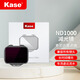卡色（Kase）索尼內(nèi)置濾鏡 索尼A9 A7R4 A7R5 A7C A7R3 A7 A1 FX3 ND減光鏡 黑柔濾鏡 防激光抗光害CMOS保護(hù)鏡 ND1000（SF發(fā)貨）