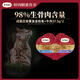 弗列加特 98%生骨肉含量 FPMR全價(jià)成貓雙餐杯 金槍魚(yú)牛肉味37.5g*2