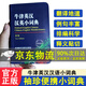 牛津英漢漢英小詞典新版 精編英漢詞典外研社正版中小學(xué)學(xué)生實(shí)用英語字典學(xué)生版英漢漢英詞典袖珍便攜高中中英學(xué)習(xí)工具書 袖珍版方便攜帶手巴掌大小 【京東配送】牛津英漢漢英小詞典
