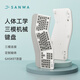 SANWA SUPPLY山業(yè)人體工學(xué)機械鍵盤(pán) 無(wú)線(xiàn)有線(xiàn)藍牙3模 分體式 104鍵熱插拔 gasket消音 辦公游戲 LCR
