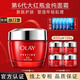 玉蘭油（OLAY）大紅瓶面霜勝肽塑顏金純面霜抗皺提拉緊致滋潤保濕女士護膚品 大紅瓶面霜 50g +14g*4+面膜5片