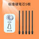 漢王電紙書原裝B1B5B6電磁筆N10mini Pro touch E10A手寫筆筆芯尖頭毛氈 標準圓頭款筆芯5支