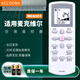 Accoona適用于麥克維爾中央空調(diào)遙控器MCGS01大金MC-HMIGS01A-1冷暖空調(diào)遙控板