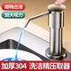 質(zhì)享摩恩適用于九牧科勒洗潔精壓取器不銹鋼水槽皂液器延長(cháng)器按壓器加長(cháng)管 304不銹鋼亮色皂液器【終身質(zhì)?！? title=
