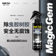 寶能（MAGIC GEM）蟲膠去除劑樹膠清洗劑除膠劑樹膠鳥屎強力去污洗車液236ml