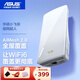華碩（ASUS）小飛俠WiFi7信號放大器博通四核2.0G雙頻3600M無線增強小機身大覆蓋RP-BE58 OP DIYB aimesh家庭網(wǎng)絡(luò)系統(tǒng)組網(wǎng)【W(wǎng)IFI6】