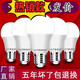 LED燈泡超亮家用護(hù)眼節(jié)能燈泡E27大螺口客廳臥室省電球泡照明光源 A泡足瓦5瓦超光E27螺口