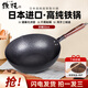 鐵技日本進(jìn)口炒鍋無(wú)涂層健康精鐵鍋不易生銹炒菜鍋電磁爐燃?xì)馔ㄓ?2cm
